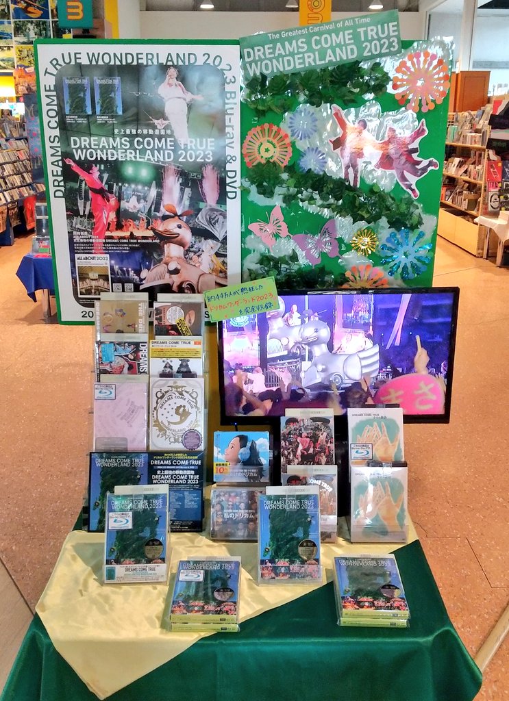ドリカム WONDER LAND2023 DVD&写真集 DREAMS COME TRUE『史上最強の移動遊園地 DREAMS COME TRUE
