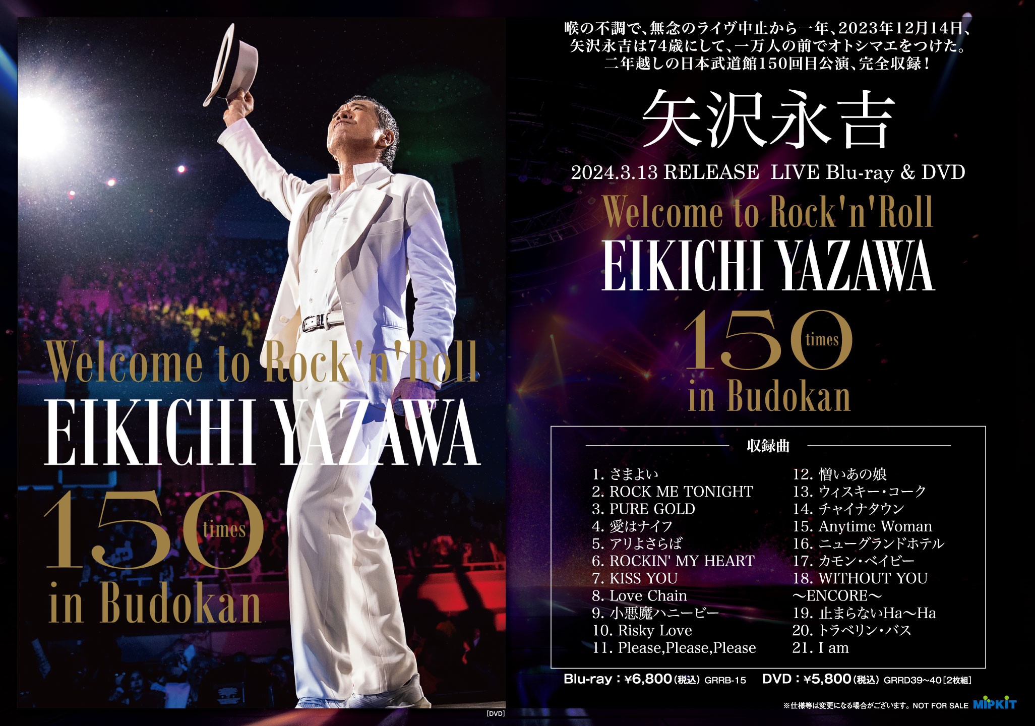 矢沢永吉日本武道館限定 Amazon.co.jp: 〜Welcome to Rock'n'Roll〜 EIKICHI YAZAWA