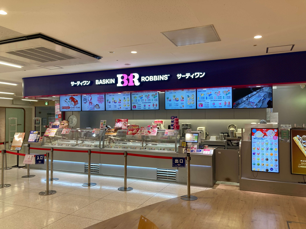 サーティワン