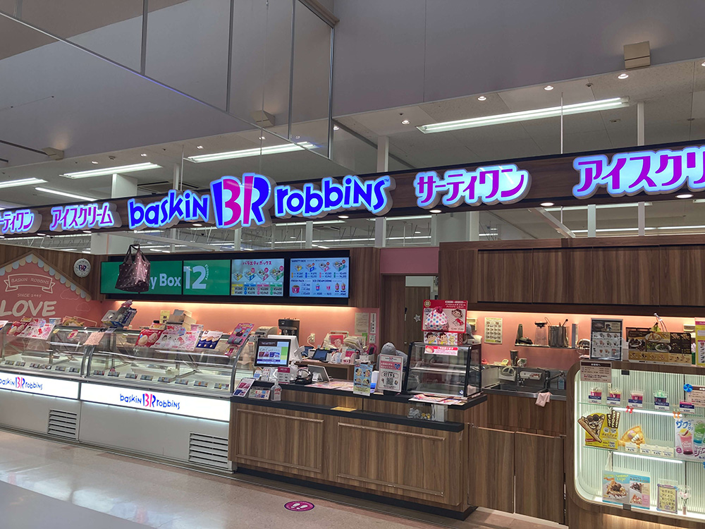サーティワン