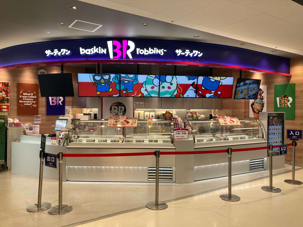 サーティワン