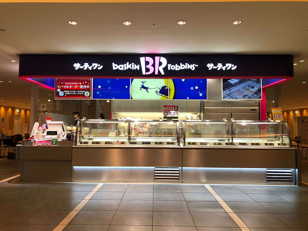 サーティワン