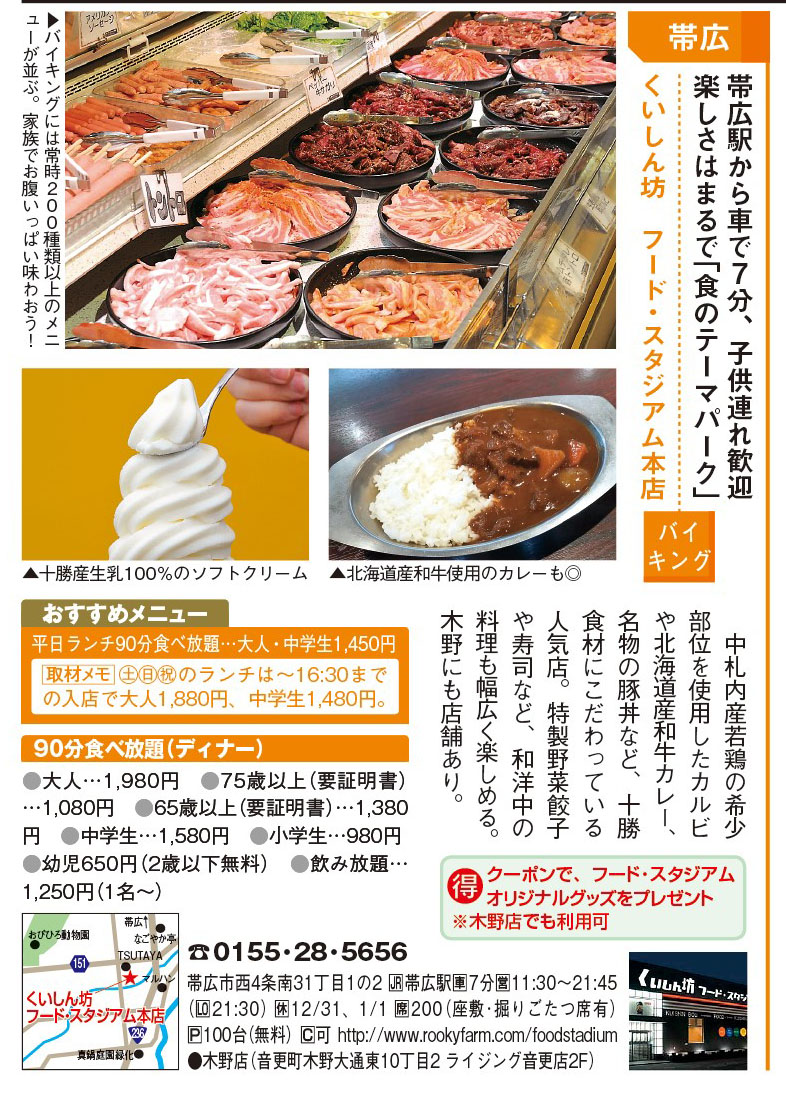 限界 嘆願 合わせて は や フード スタジアム Tffa Jp