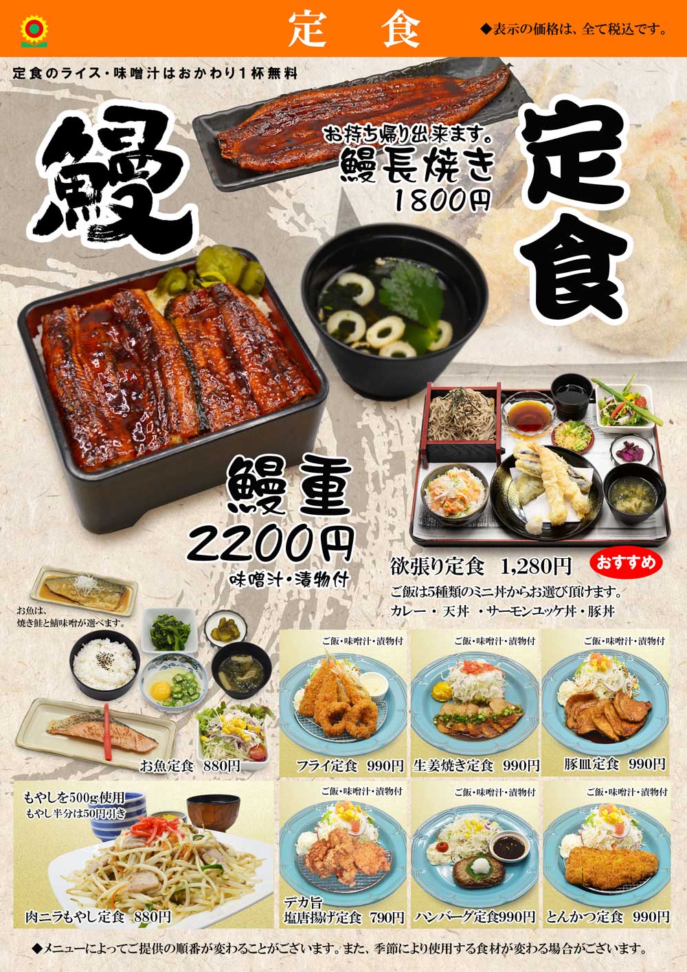 レストラン ひまわり ルーキーファーム
