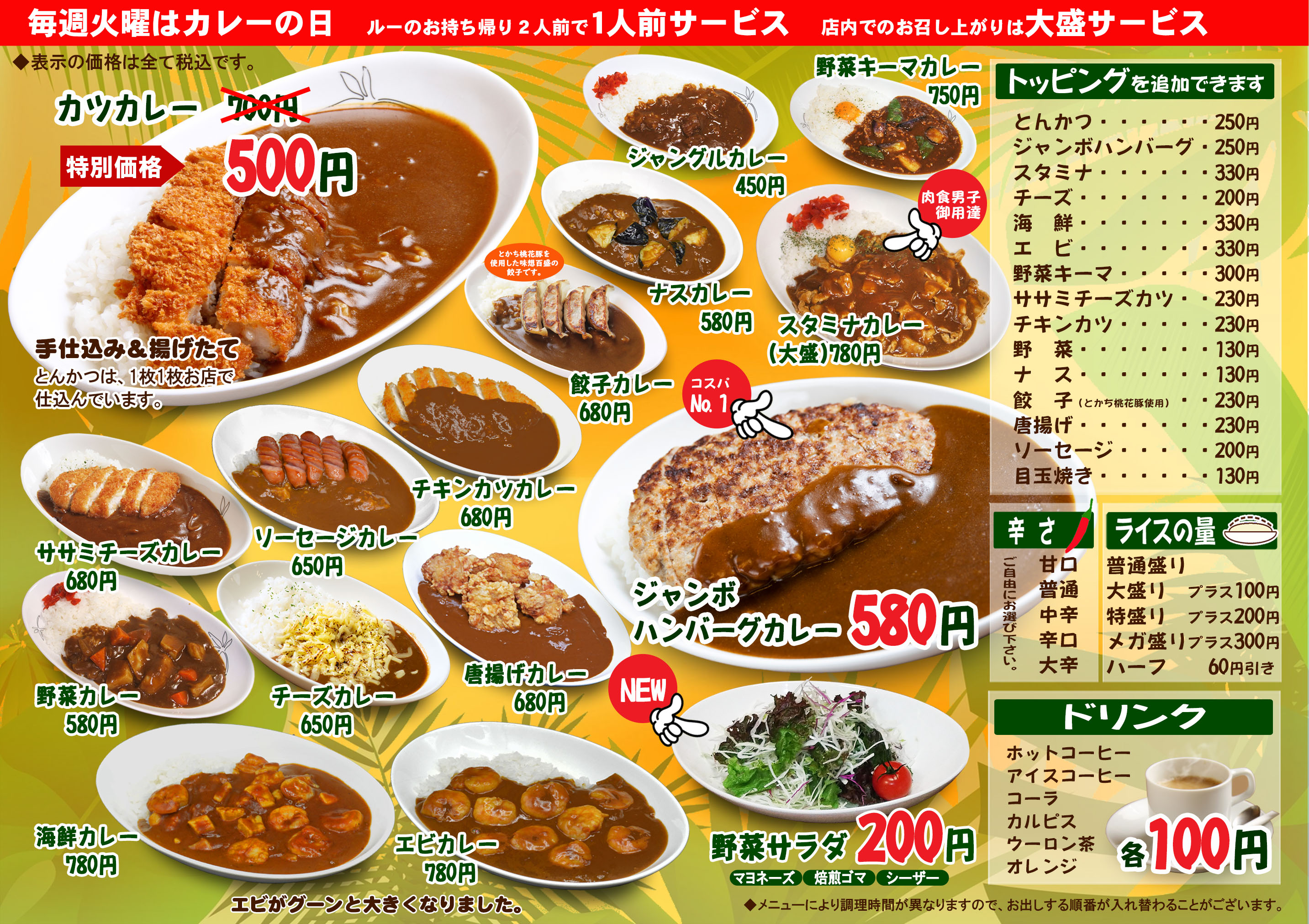 ジャングル1 ルーキーファーム